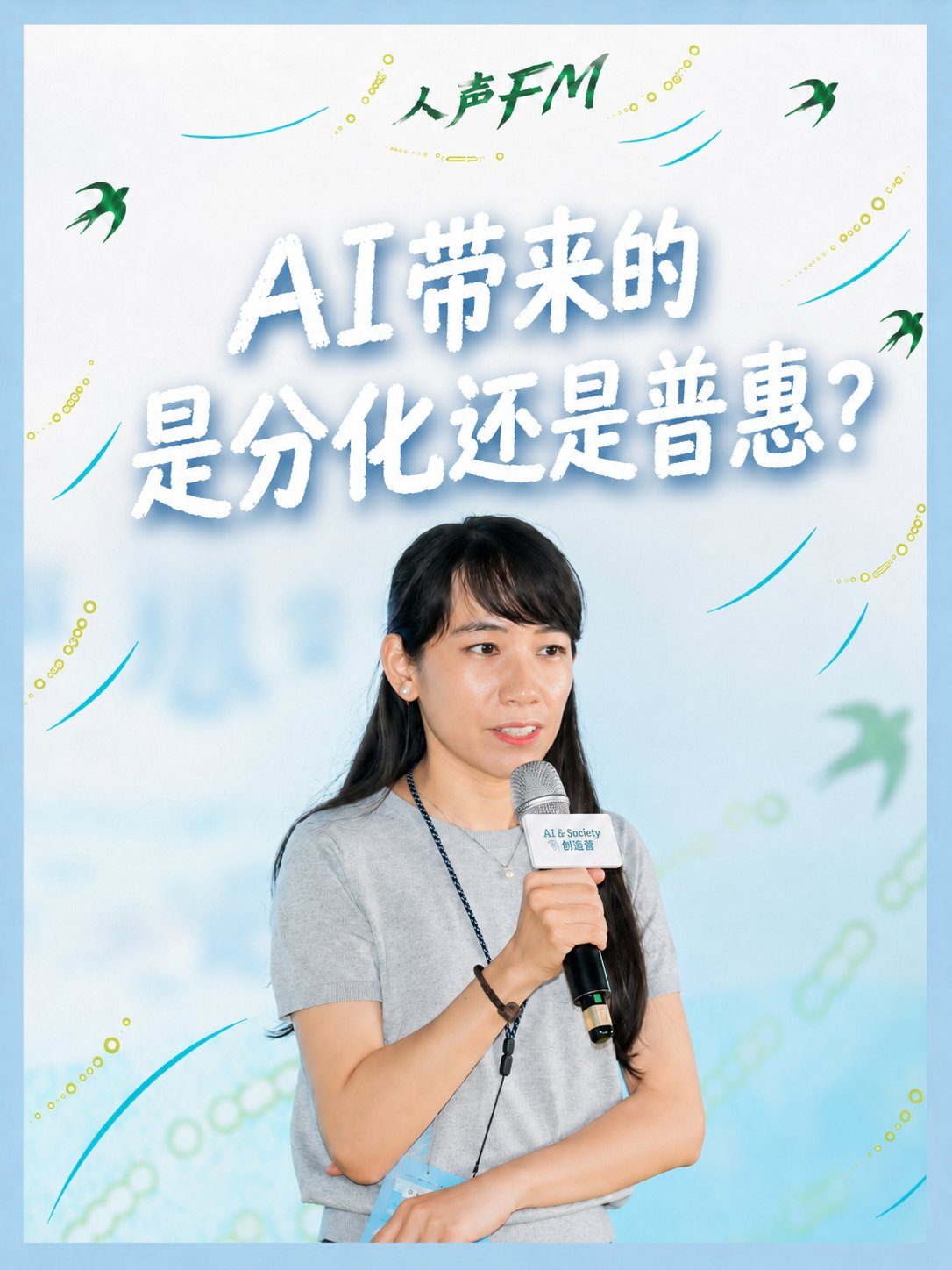 AI带来的是分化还是普惠
