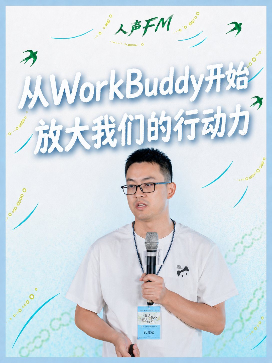 从WorkBuddy开始放大我们的行动力