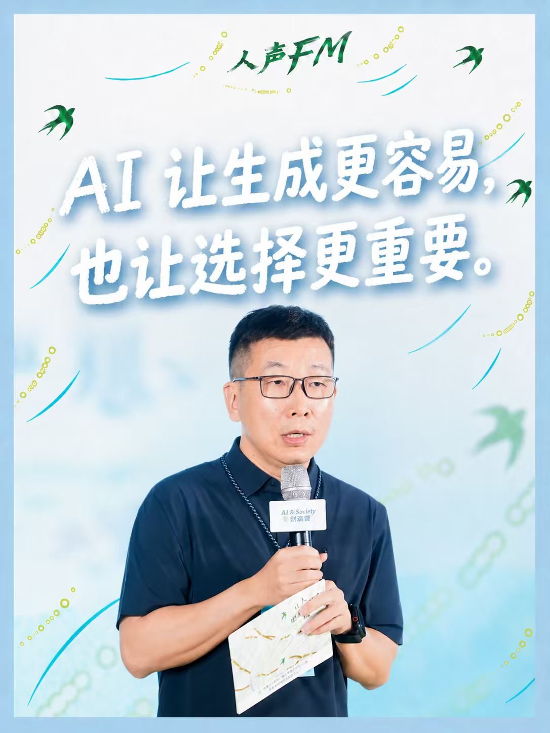 AI让生成更容易,也让选择更重要
