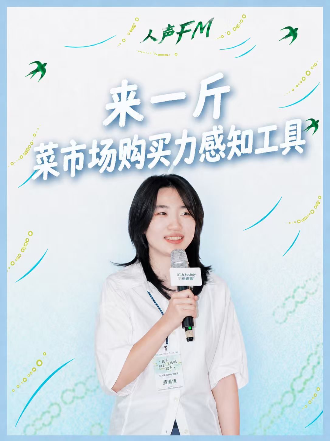 来一斤 · 菜市场购买力感知工具