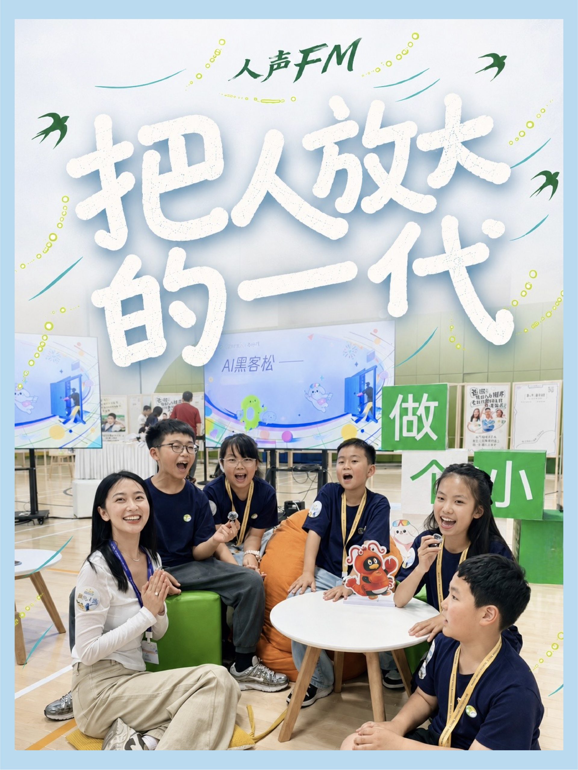 发布现场